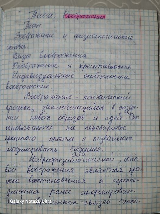 Пишу аккуратные конспекты по всем предметам любой почерк, риунки