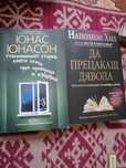 книги по 10лв бр.