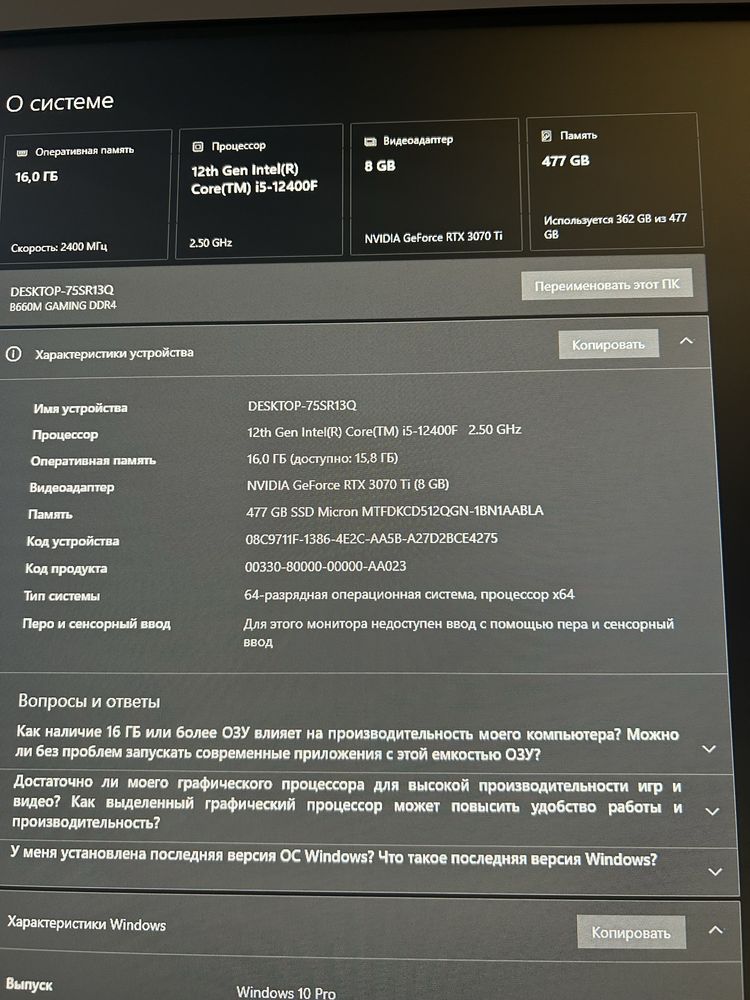 Игровое Компьютер