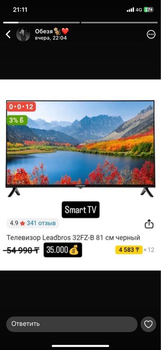 Продам телевизор