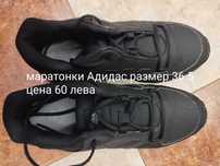 Детски маратонки Адидас