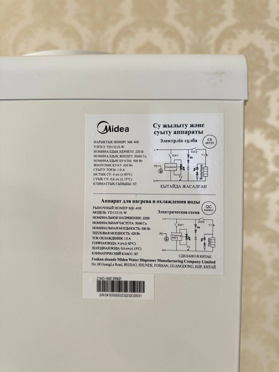 Кулер Midea MK-40E
