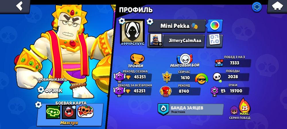 Акк Brawl stars читайте описание!