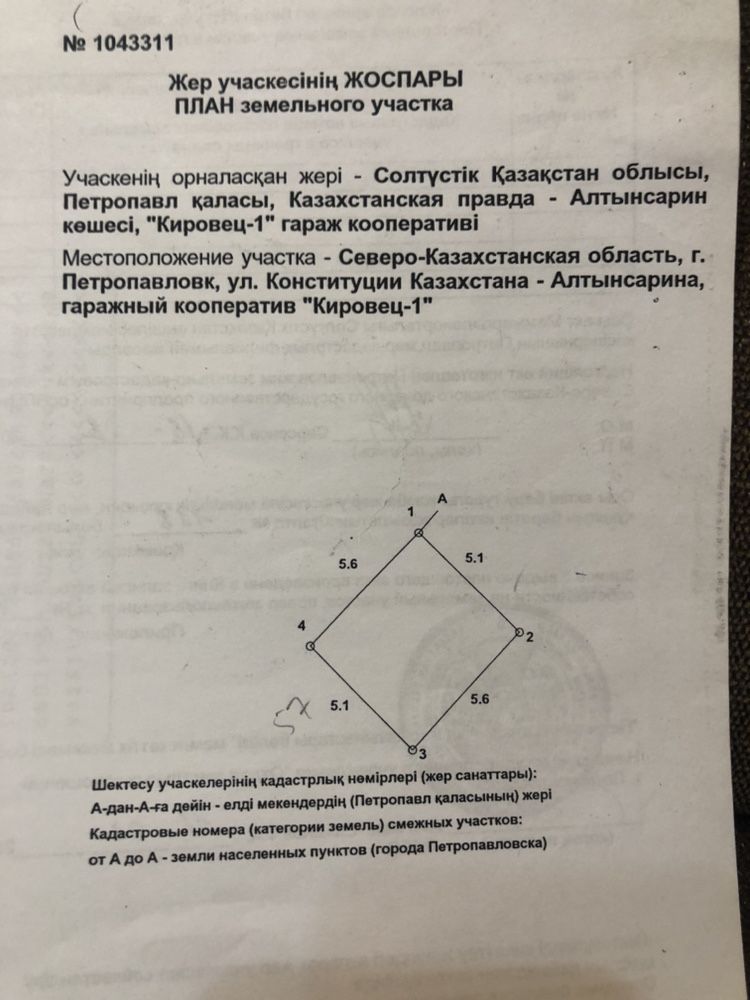 гараж капитальный р-н нал.комитета