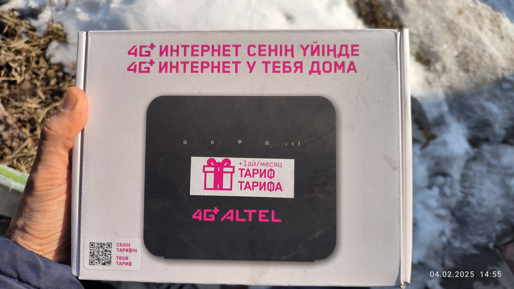 LTE Wi-Fi роутер Altel Cat6