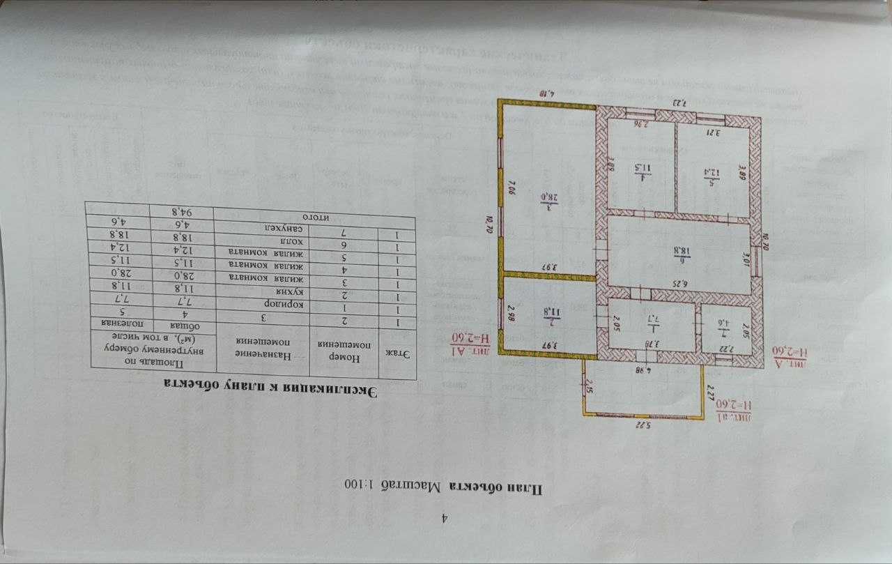 Продается дом в городе Аксай микрорайон Кызылтал, Бейбітшілік 52