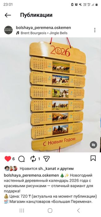 календарь на новый 2026 год