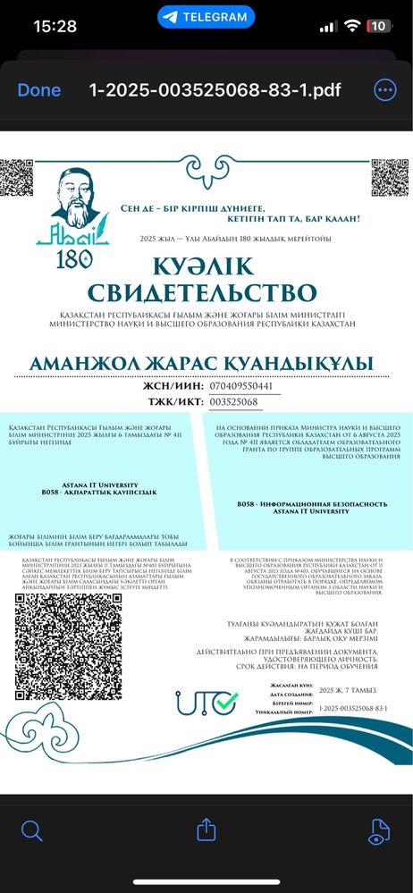 Репетитор/Подготовка к ЕНТ по информатике