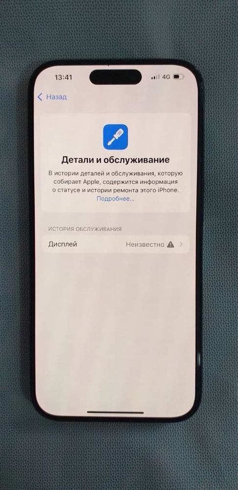 Iphone 15 pr обм