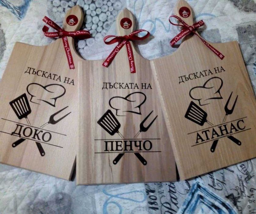 Подарък за имен ден, рожден ден - гравирана дъска с име