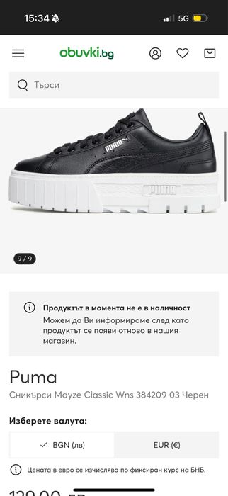 Дамски маратонки Puma Mayze Classic