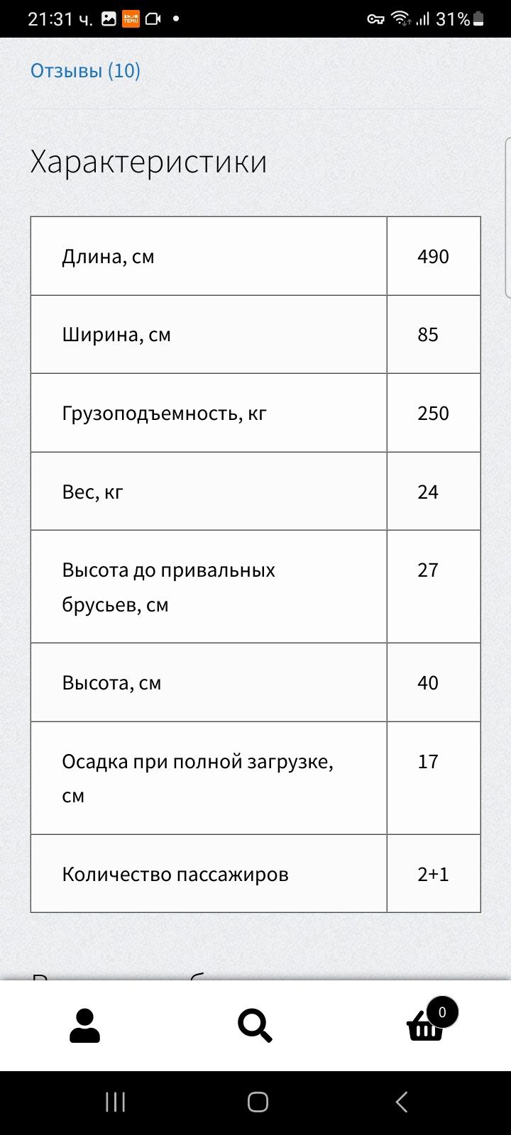Каяк три местен руски.