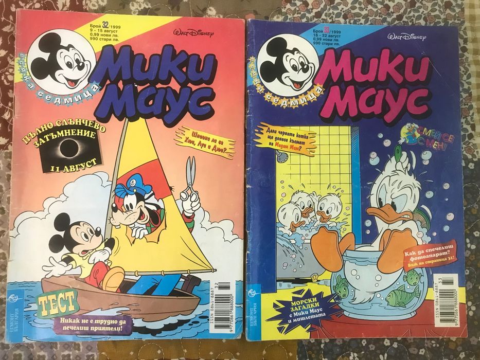 Списания Мики Маус , комикси от 1999 година