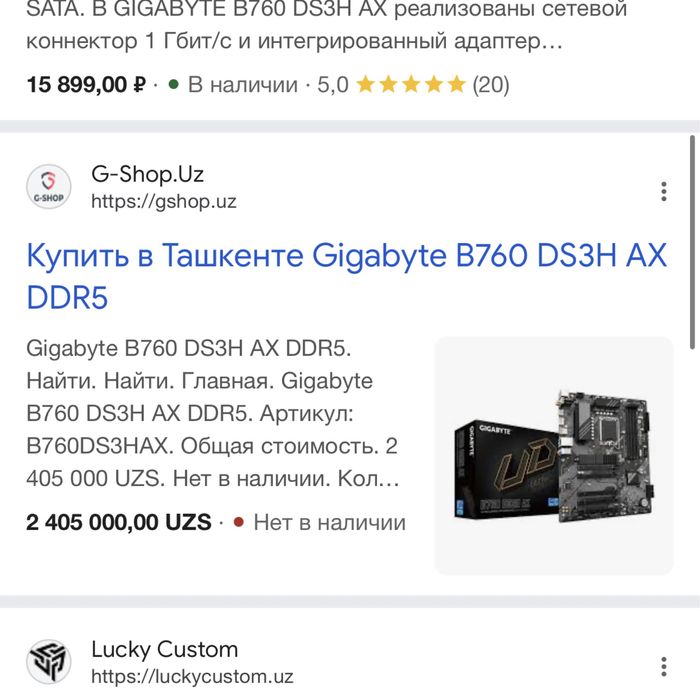 Gigabyte B760 DS3H AX Gaming WiFi DDR5 D5
