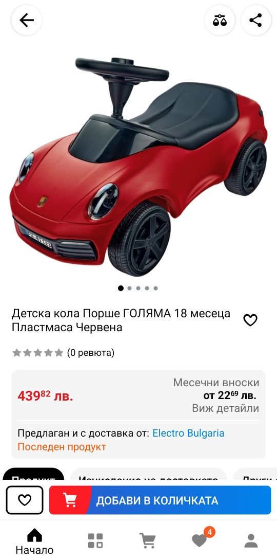 Baby Porsche 911 Детска кола над 18 месеца