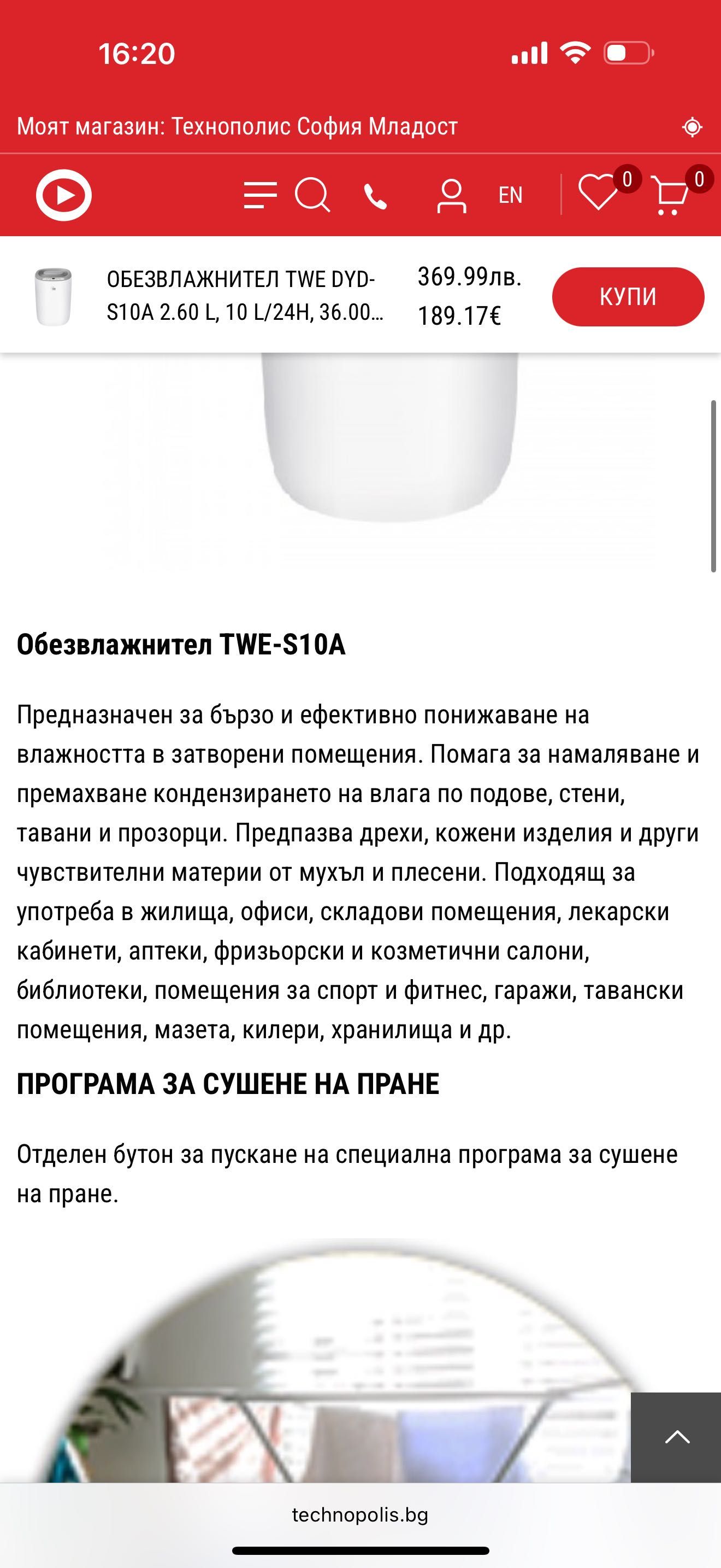 Влагоуловител/Влагоабсорбатор