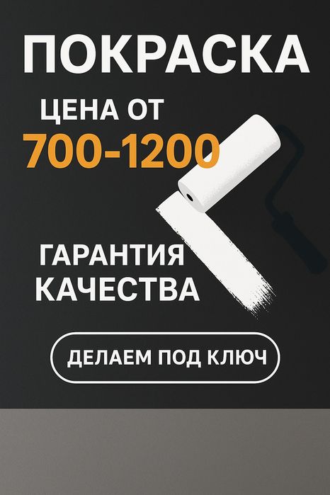 Малярные работы (мелкий косметический ремонт)