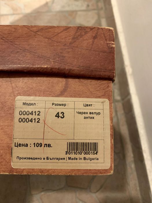 Официални мъжки обувки Arise Български