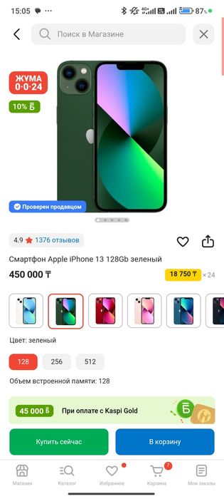 Iphone 13 128gb новый