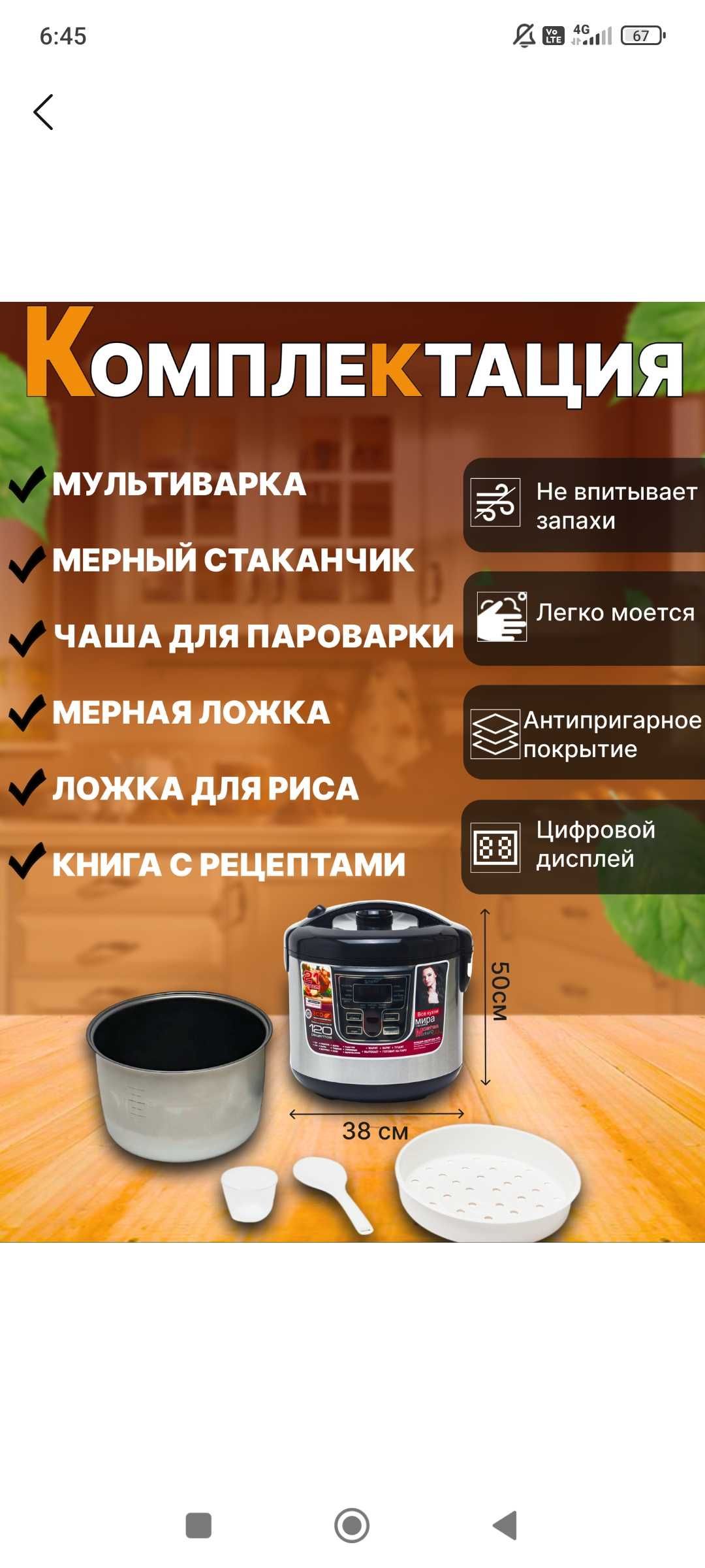 мультиварка новая не использованная