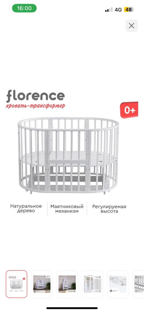 Продам детскую кроватку трансформер в отличном состоянии