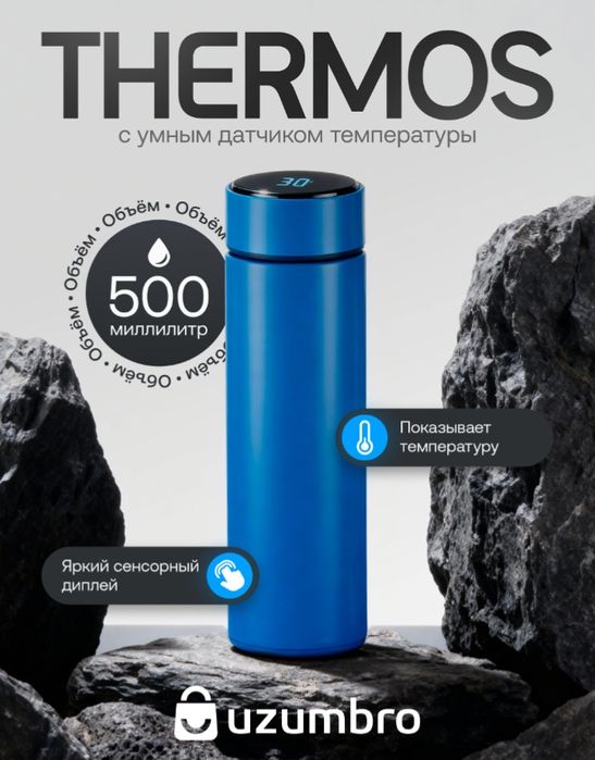 Termos 500ml qora va koʻk
