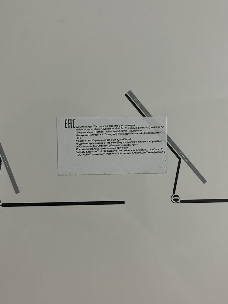 Клавиатура на Ipad Pro 11