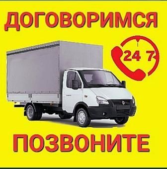 Грузоперевозки Недорого Грузчиками  Астана Алматы Астана