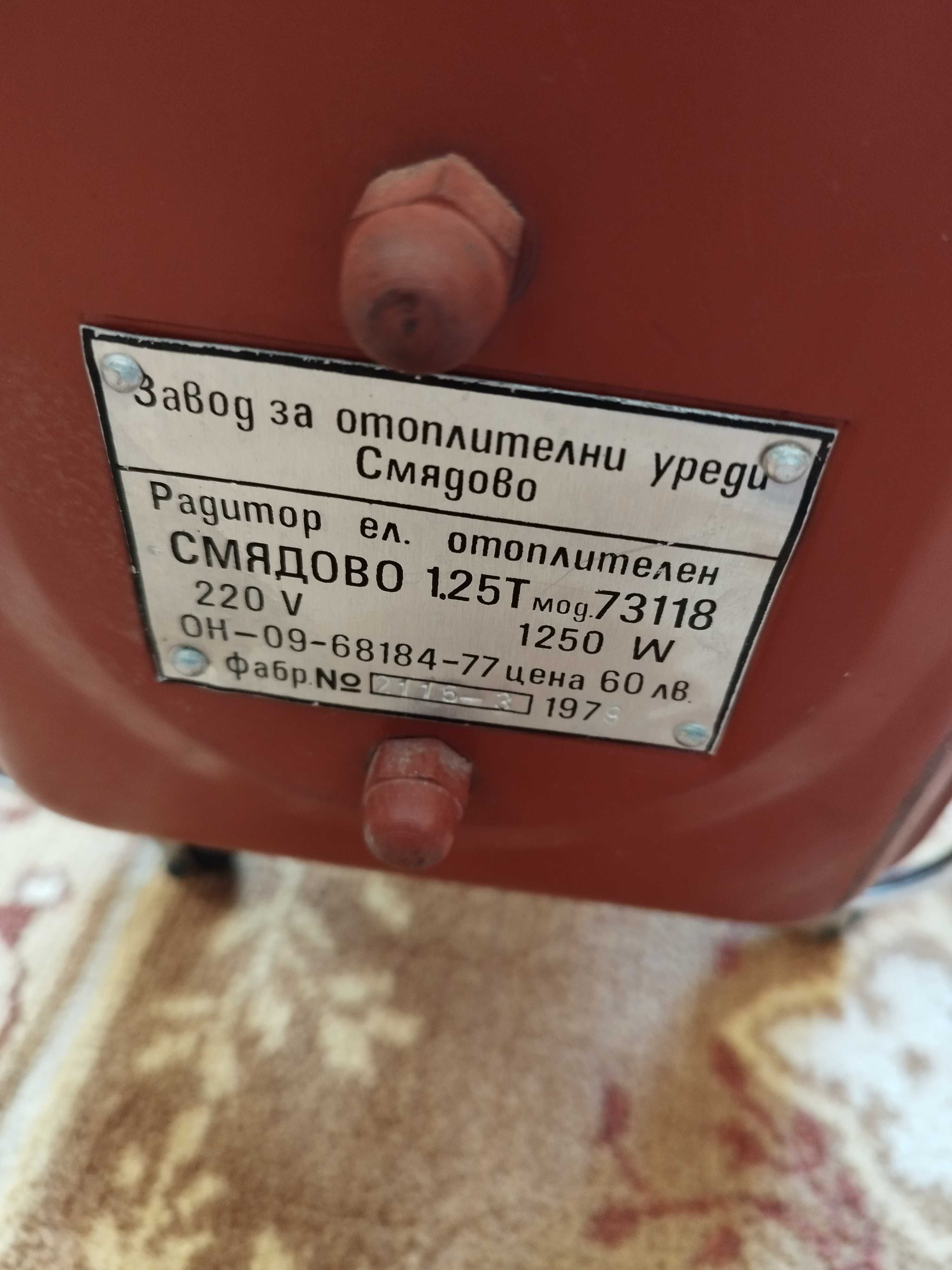 Продава 2 бр. Радиатори