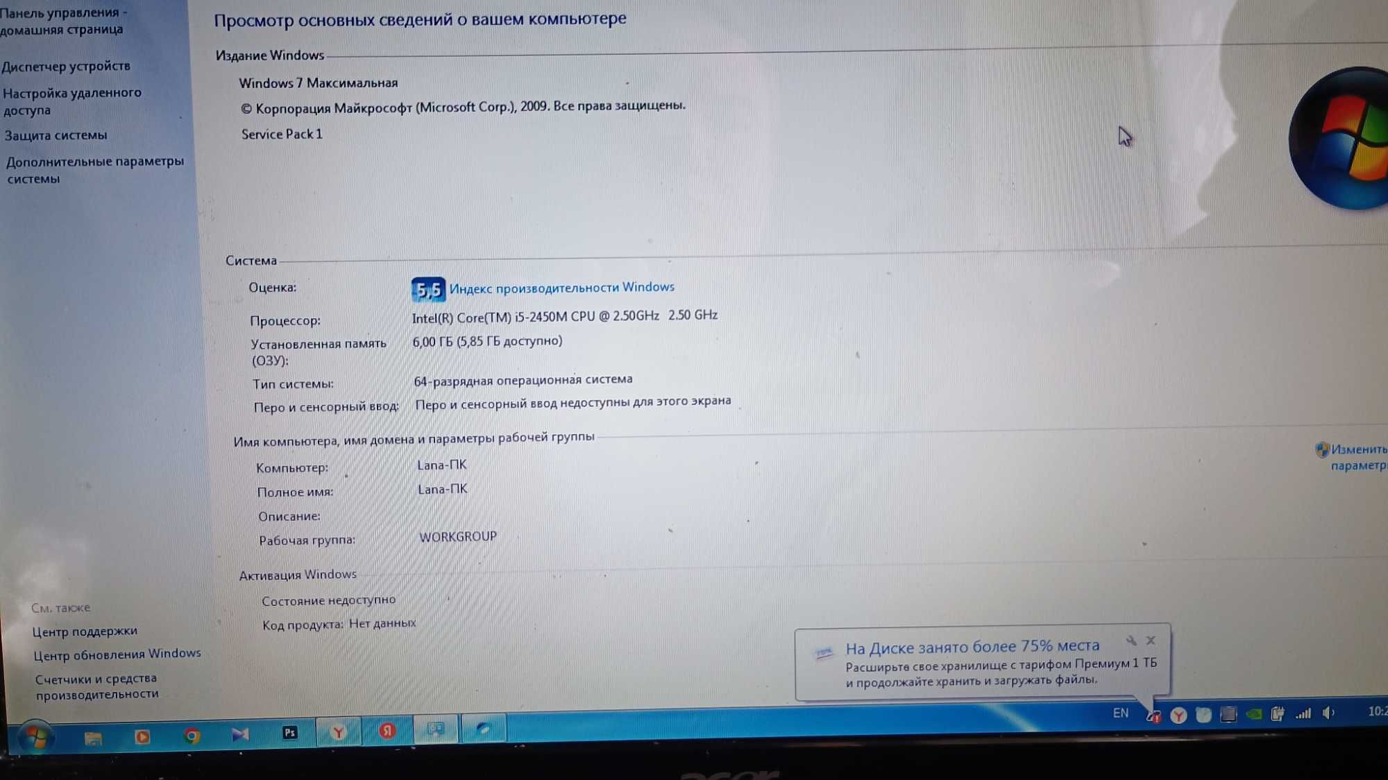 Ноутбук Acer Aspire 5750g Intel Core i5, 6gb