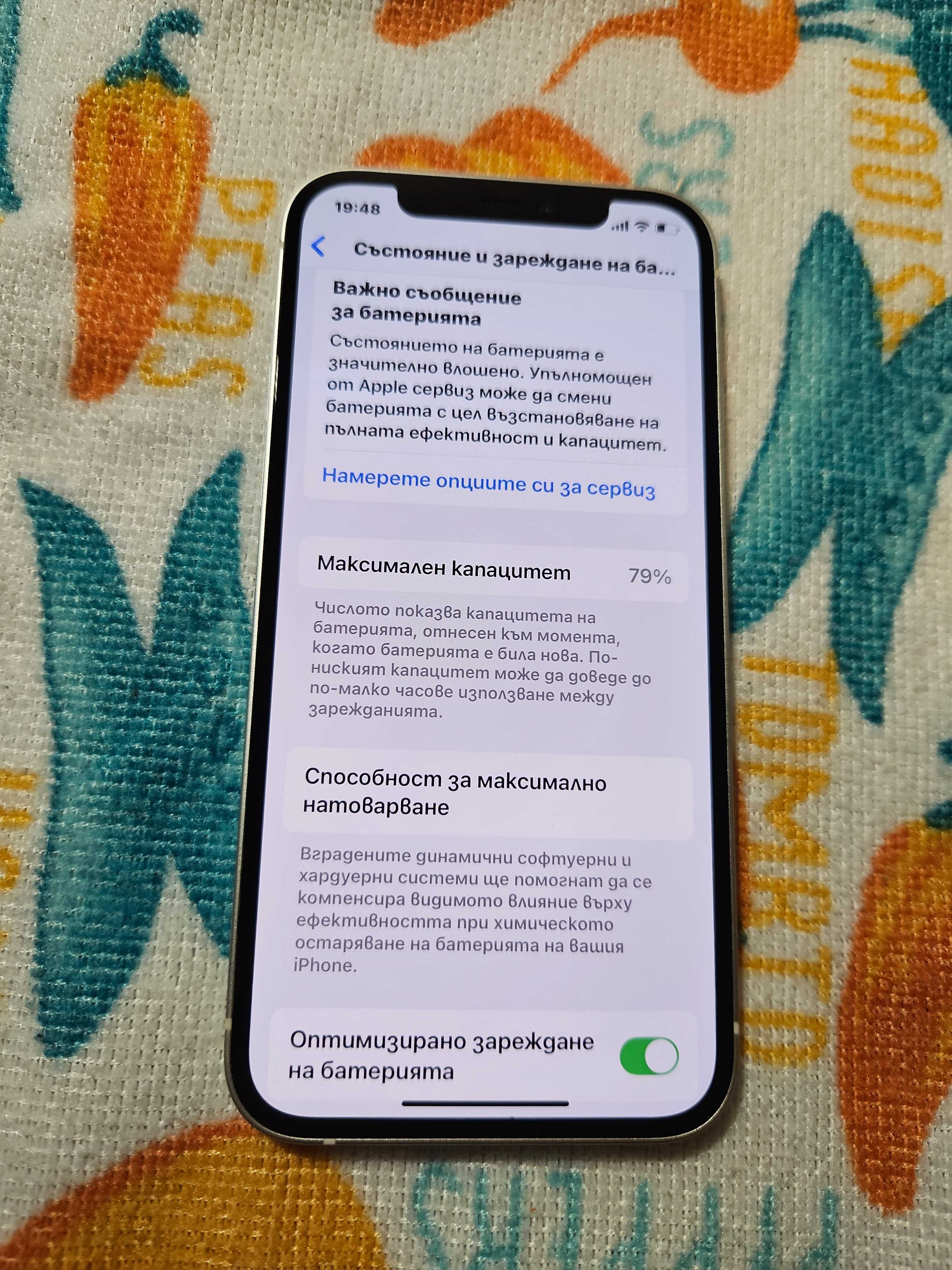 Iphone 12 128GB Бял Неразличим от Нов!