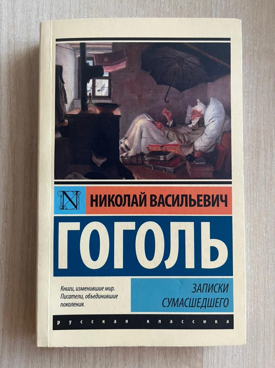 Книги Классическая литература