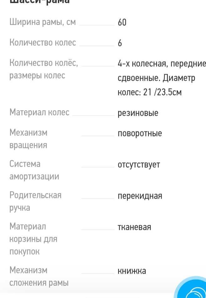 Коляска прогулочная