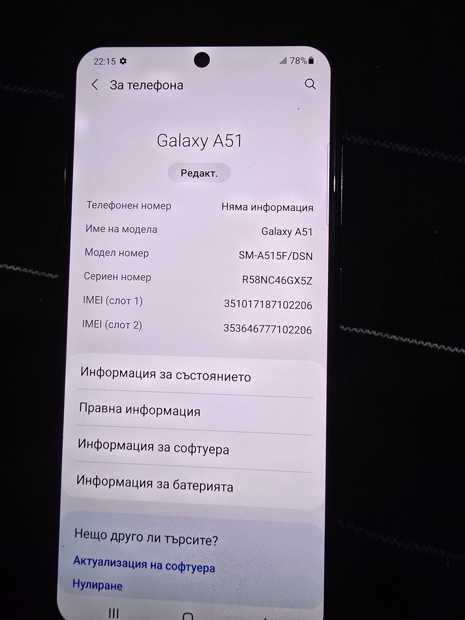 Самсунг А51 128ГБ