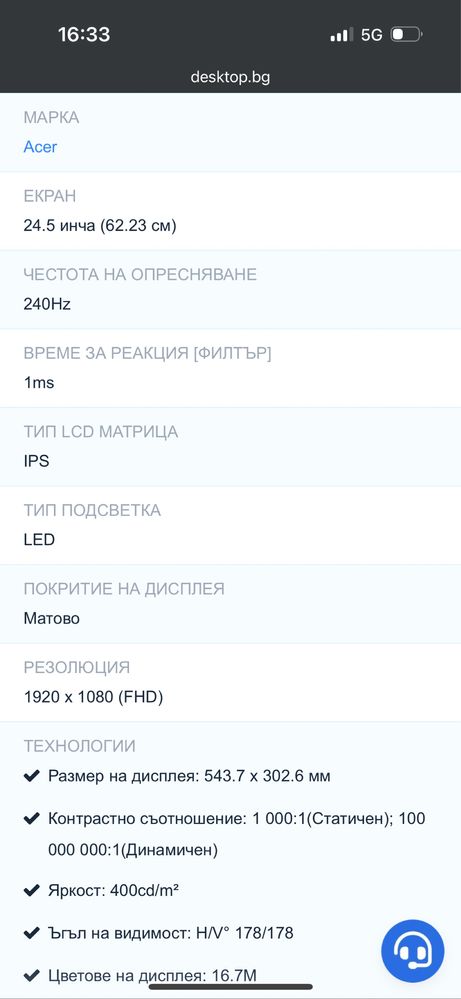 Acer Predator монитор
