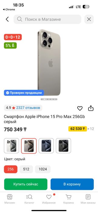 iphone 15 pro max 256