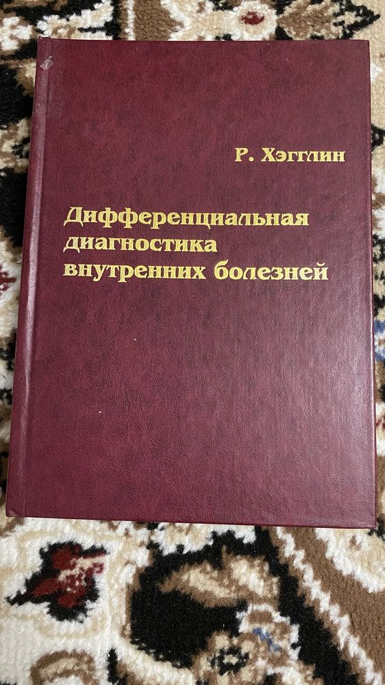 Продаю всю книгу за 50 тысяч тенге