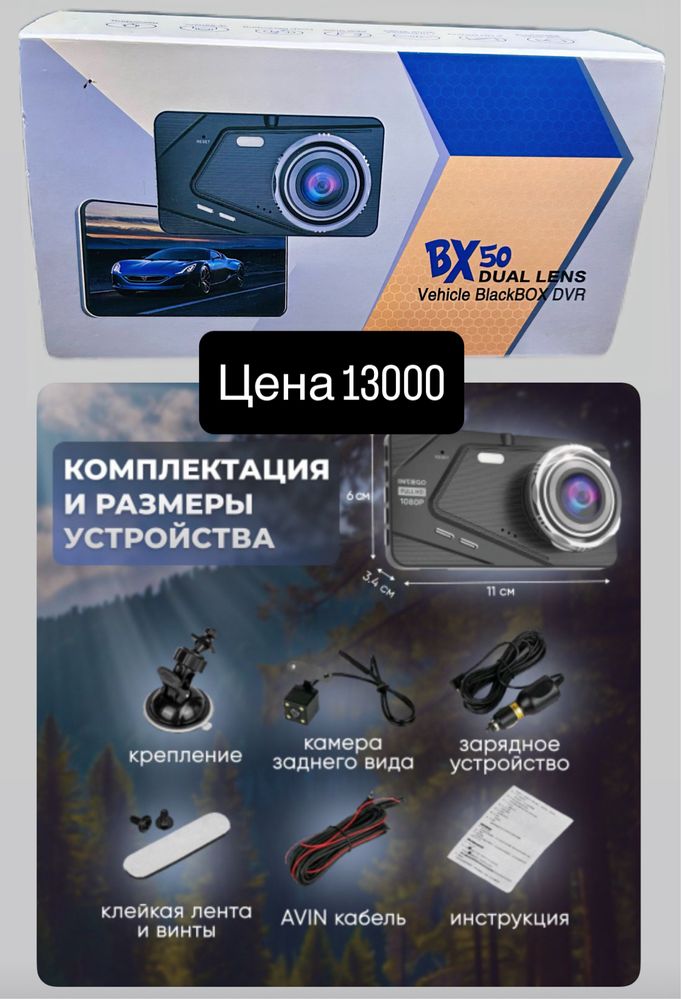 Видеорегистраторы, от 11000 и выше. Высокого качества.