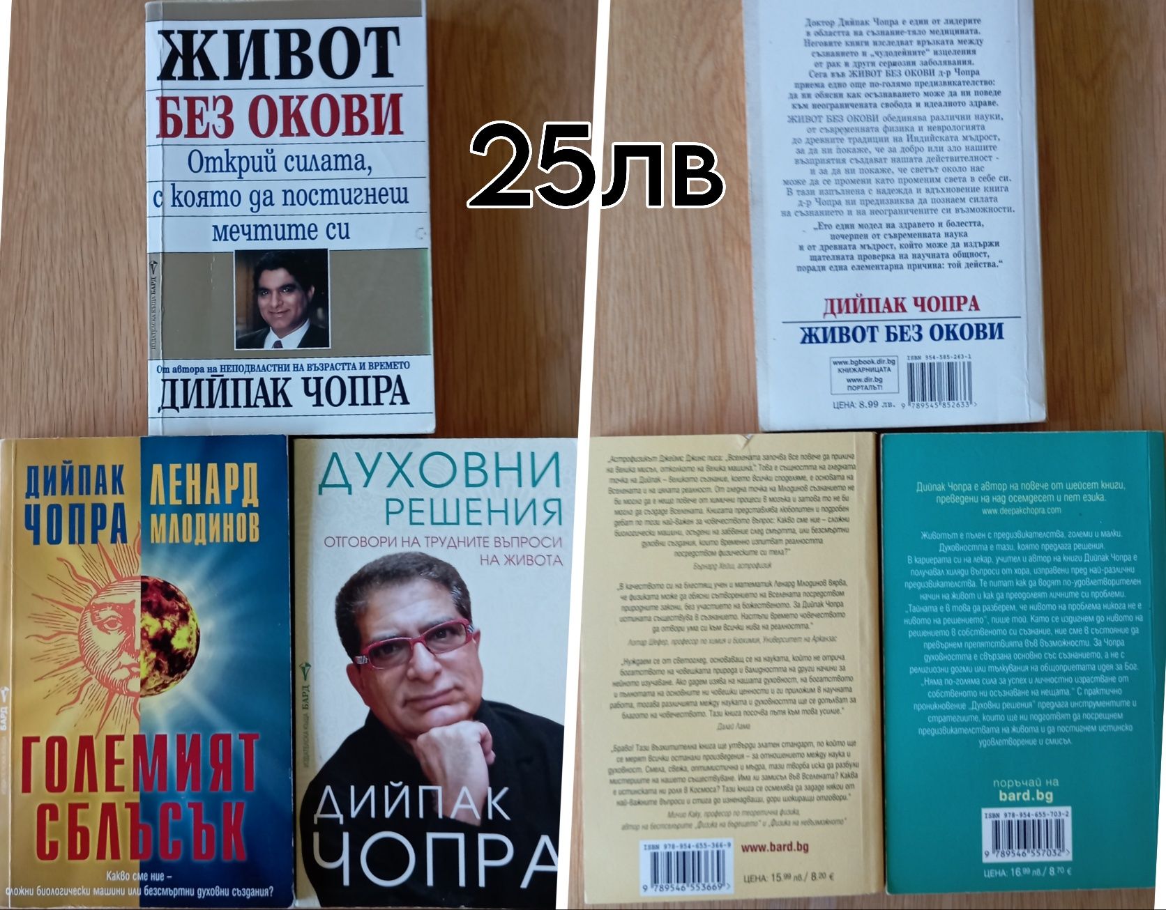 Лот ,книги,на добри цени