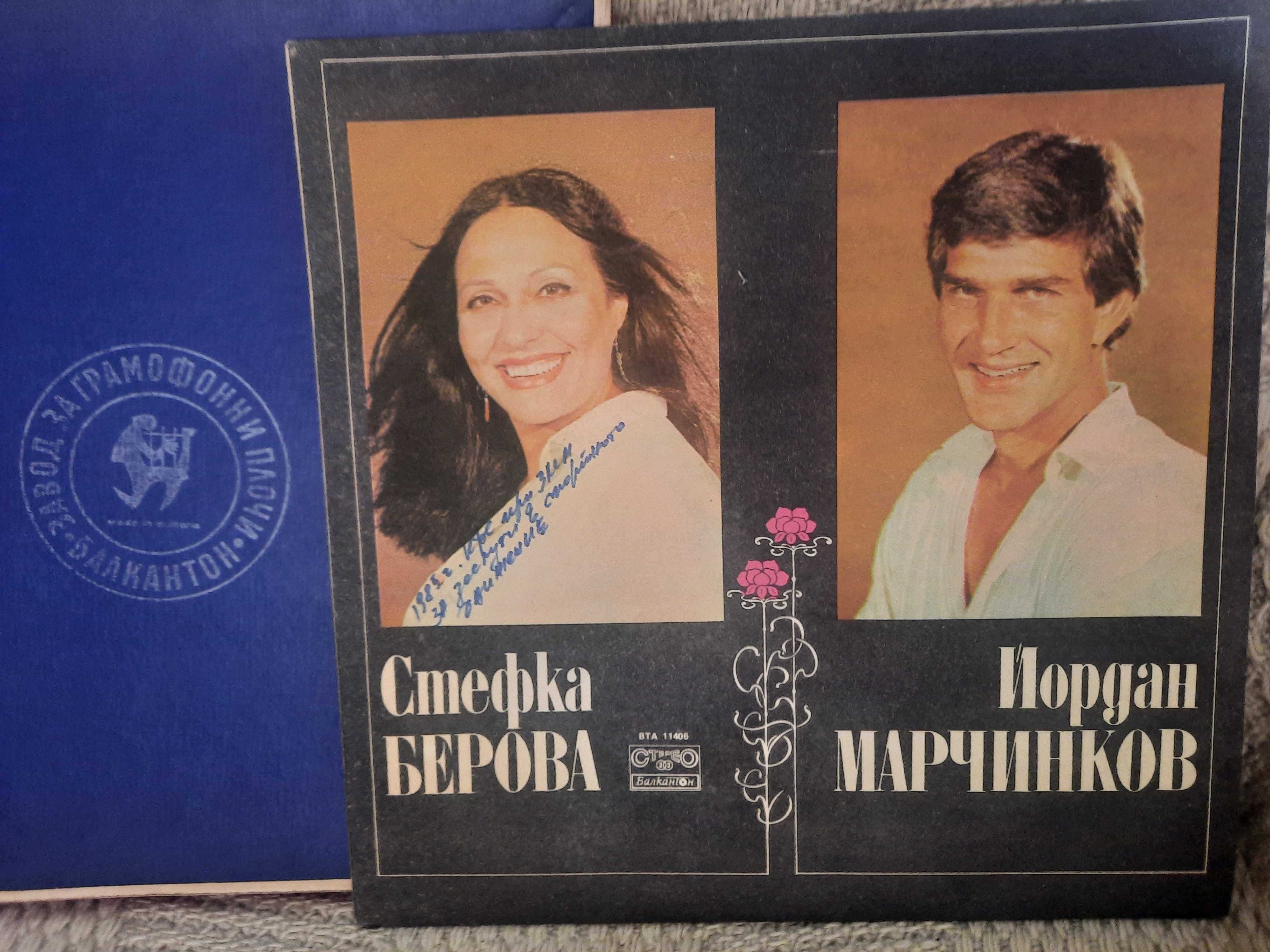 Грамофонни плочи на звукозаписна компания "БАЛКАНТОН"