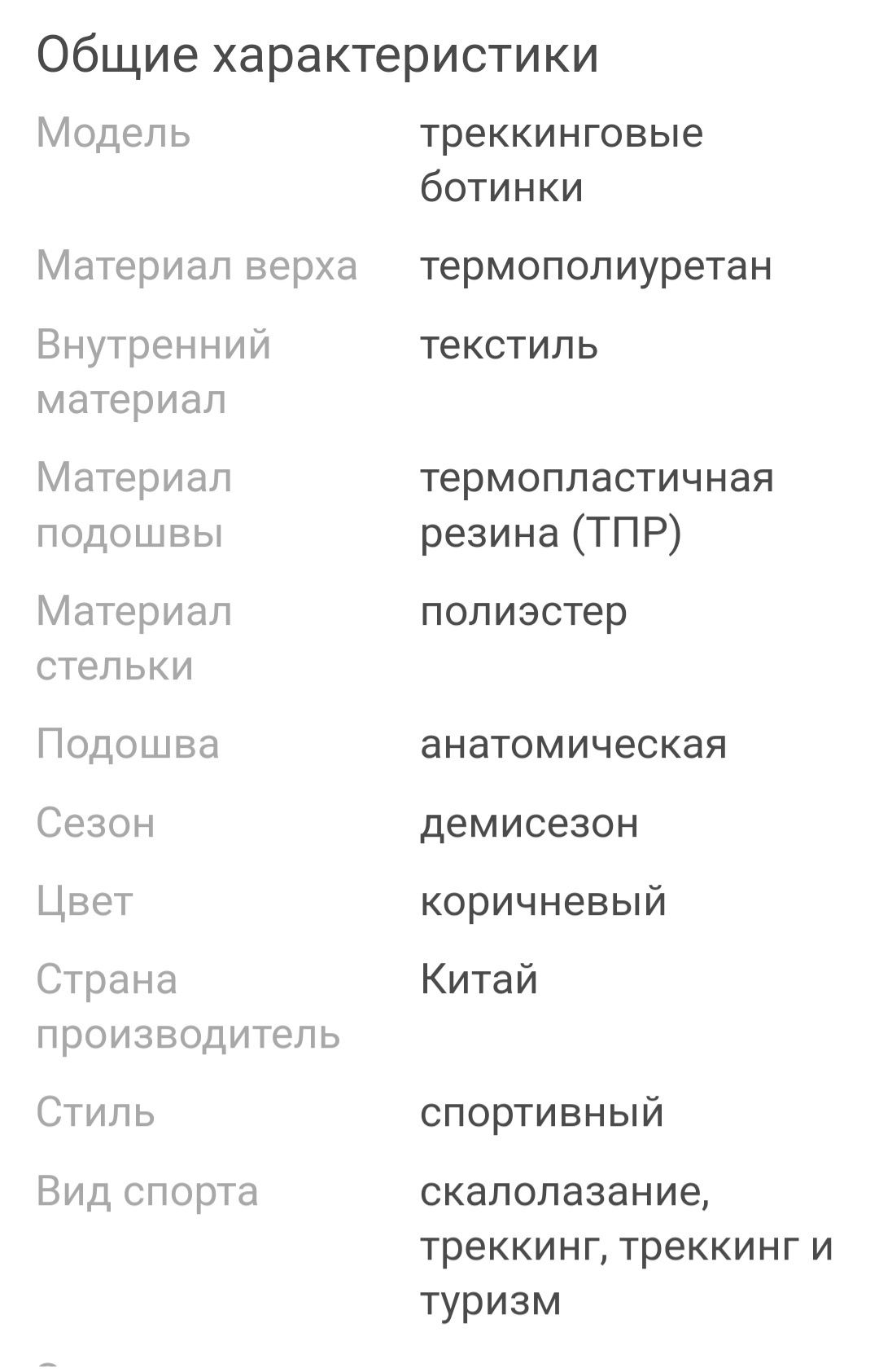 Обувь-Треккинговые ботинки 'Clorts'
