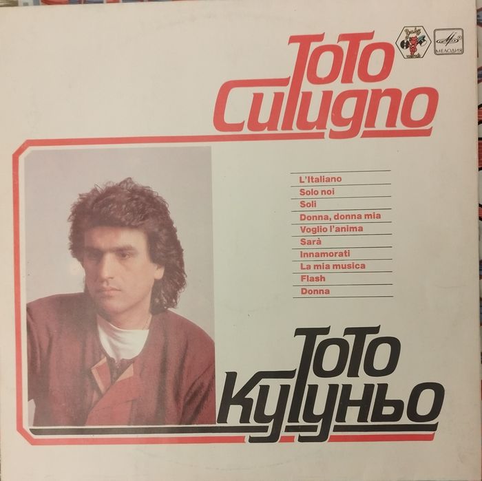 Виниловая пластинка Toto Cutugno