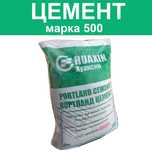 Цемент | sement | cement | Бесплатная доставка! | JF-65465