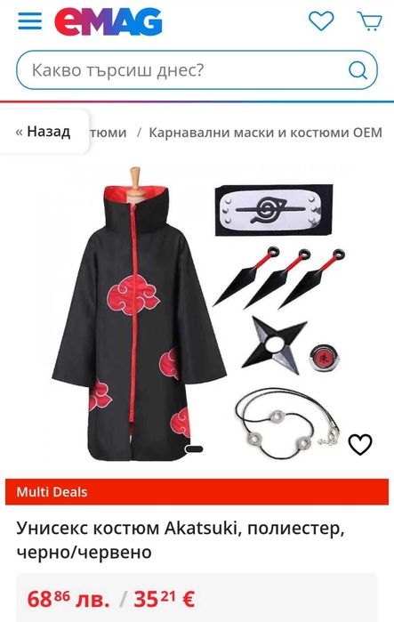 Карнавален костюм и кукла Наруто