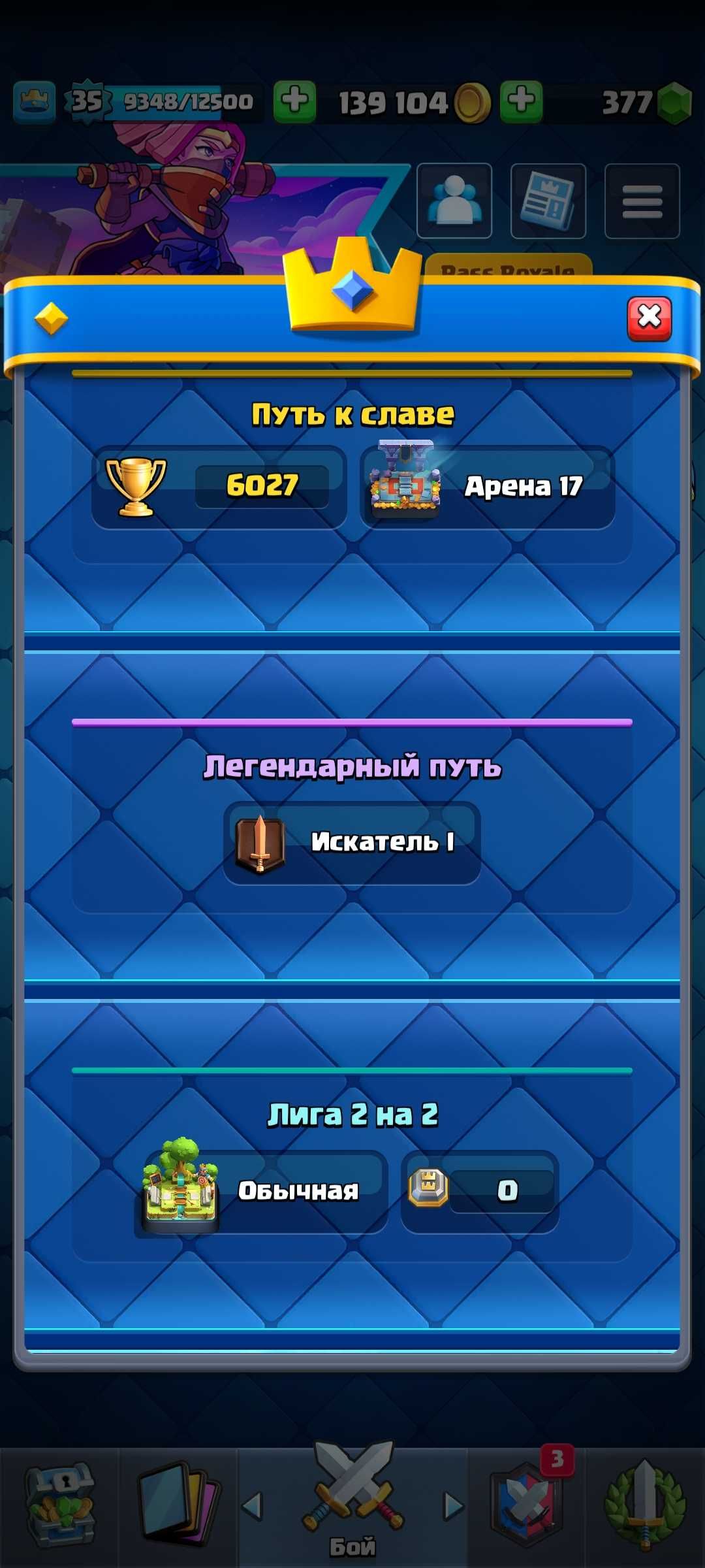 Клаш рояль аккаунт
