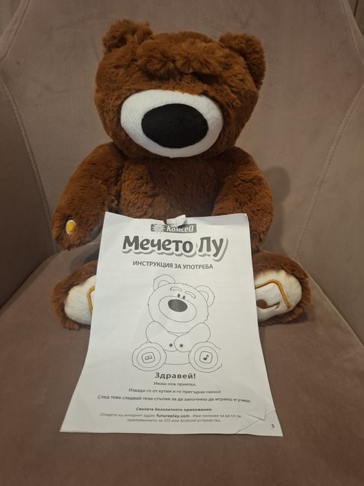 Интерактивни мечета