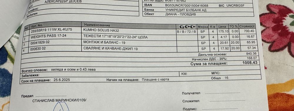 Джанти 19” Infiniti 5x114.3