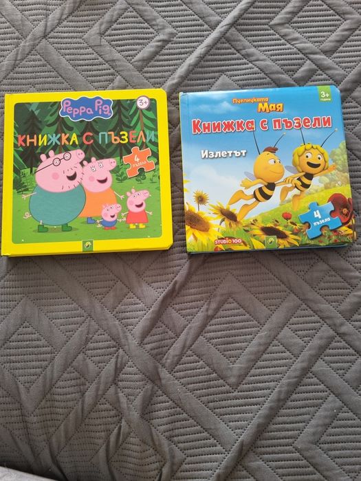 Детски книжки с пъзели