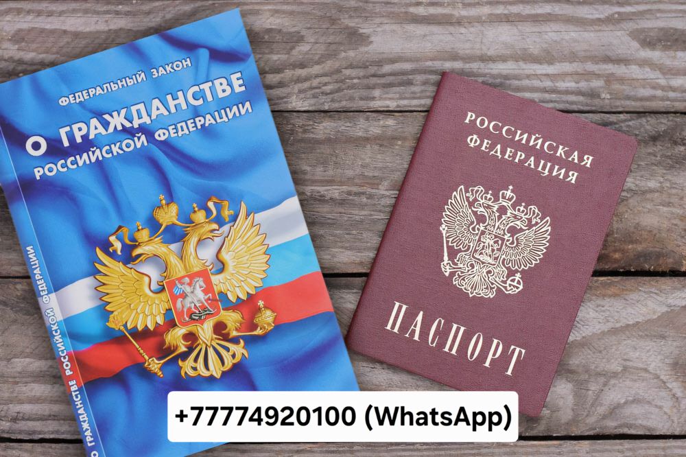 Гражданство РФ, ВНЖ, РВП | Консультация | Переезд | Юридическая помощь
