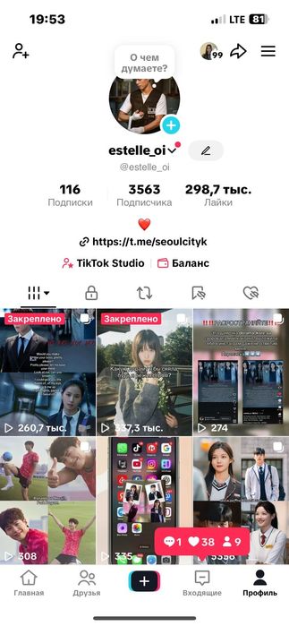 Продам тик ток аккаунт